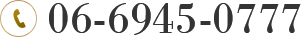 06-6945-0777